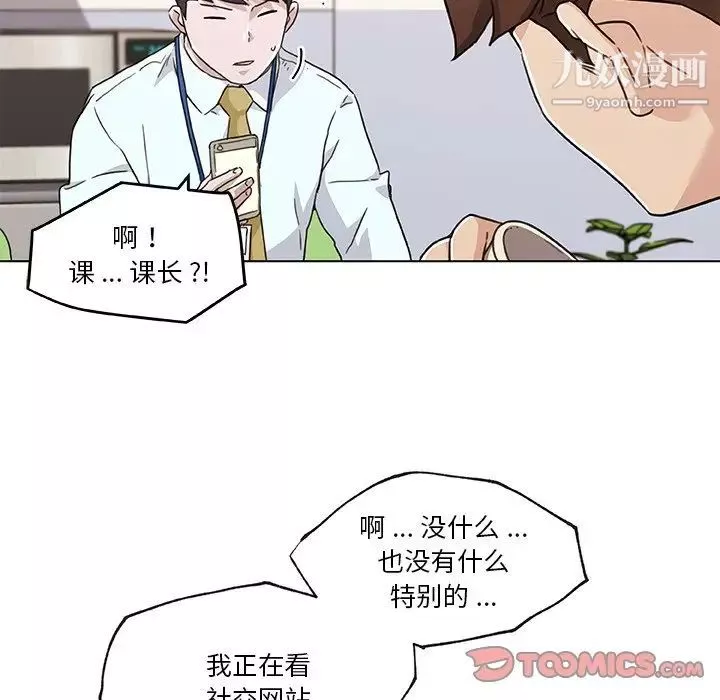 恋你如初恋-第72话 - 图片 24
