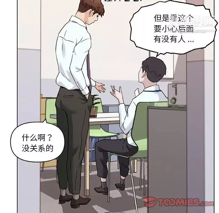 恋你如初恋-第72话 - 图片 27