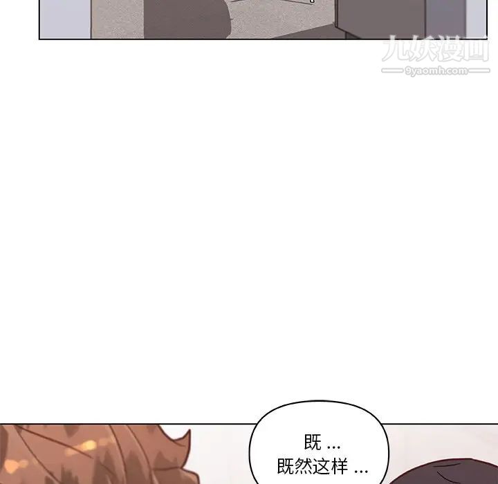 戀你如初戀第72話