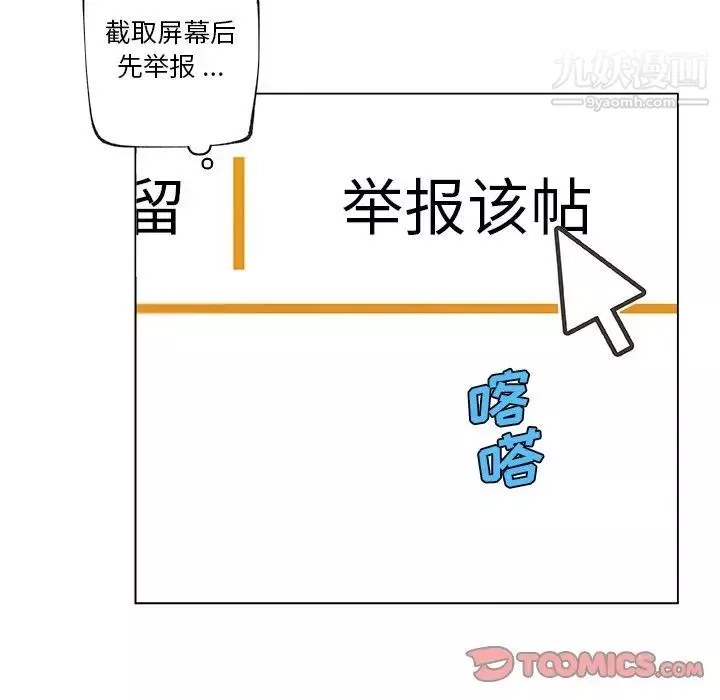 恋你如初恋-第72话 - 图片 42