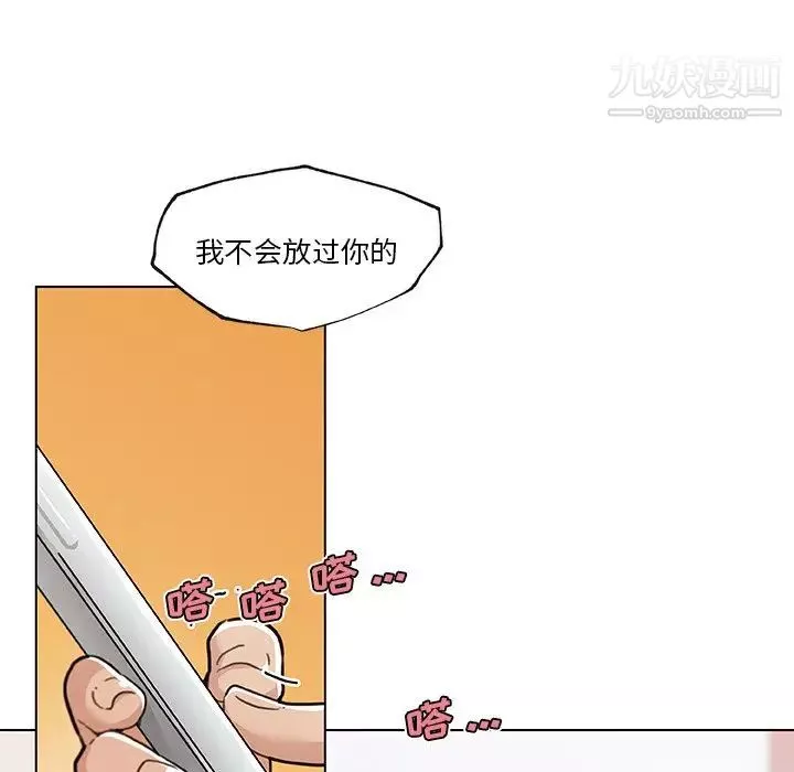 戀你如初戀第72話