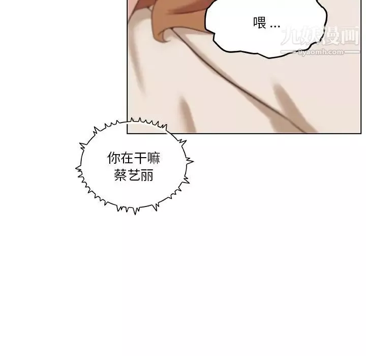 恋你如初恋-第72话 - 图片 55