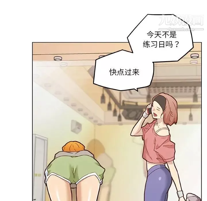 恋你如初恋-第72话 - 图片 58