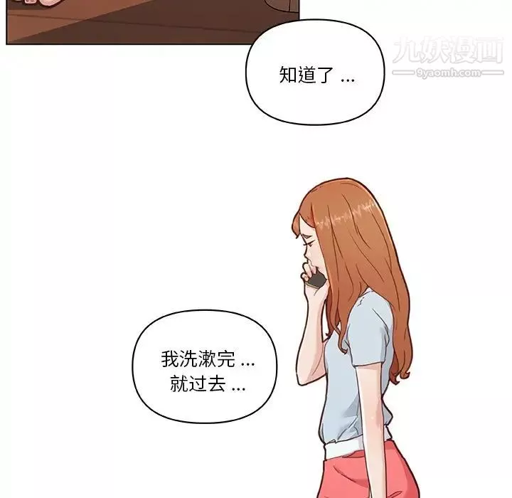 戀你如初戀第72話