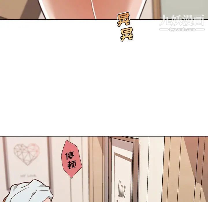 戀你如初戀第72話