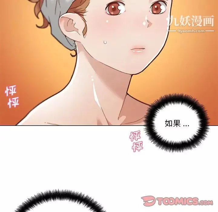 戀你如初戀第72話
