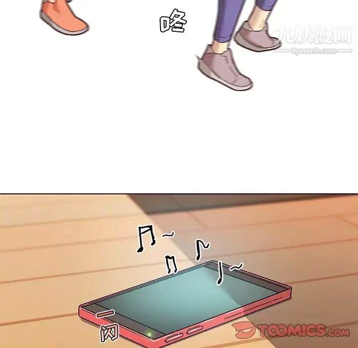 戀你如初戀第72話