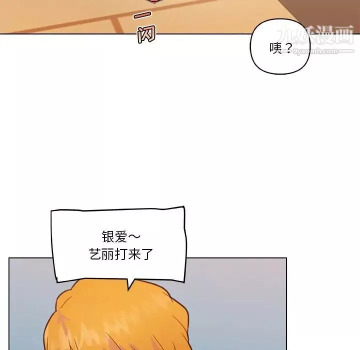 恋你如初恋-第72话 - 图片 109