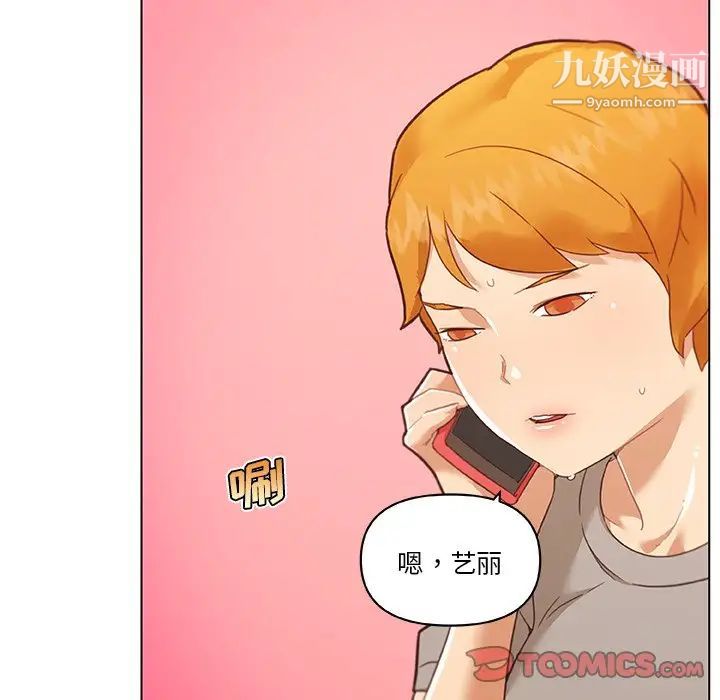 戀你如初戀第72話