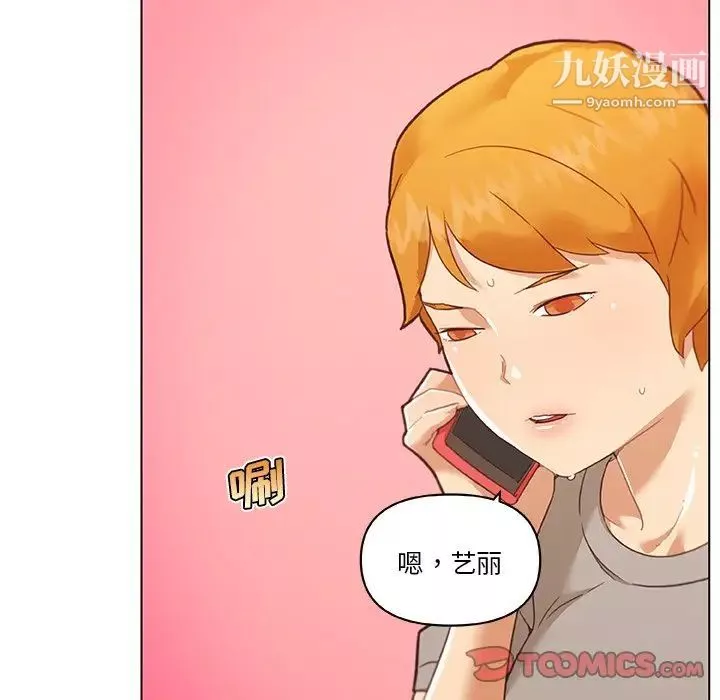 恋你如初恋-第72话 - 图片 111