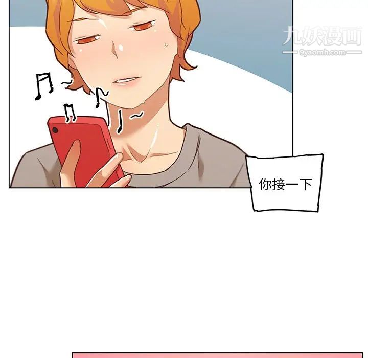 恋你如初恋第72话