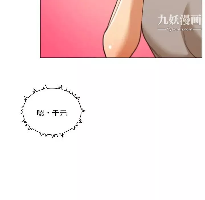 恋你如初恋-第72话 - 图片 112
