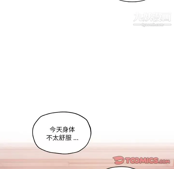 恋你如初恋-第72话 - 图片 114