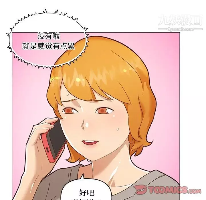 戀你如初戀第72話
