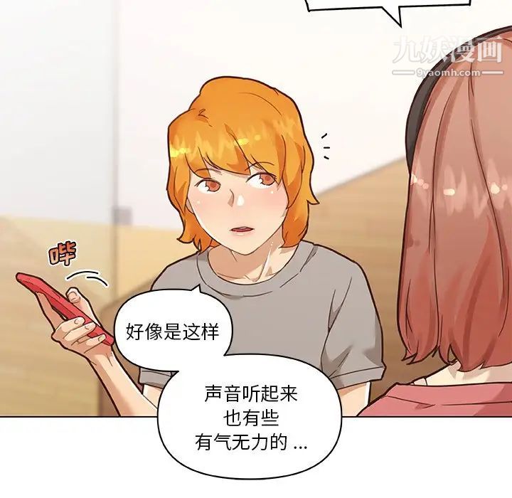 恋你如初恋第72话