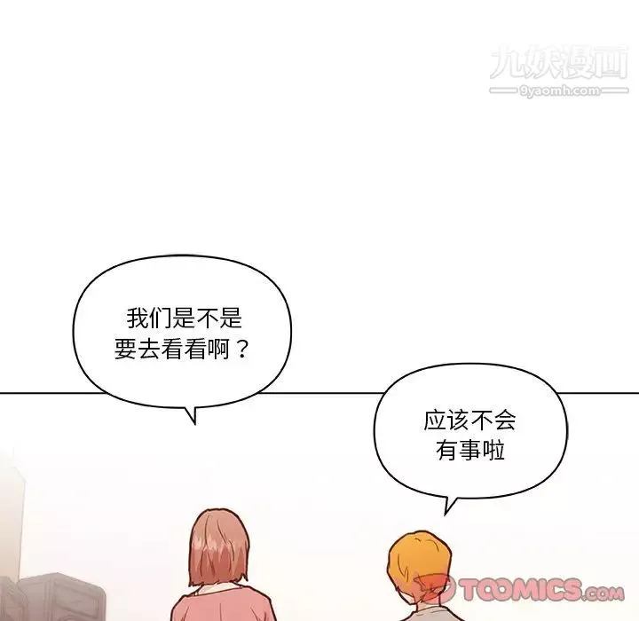 戀你如初戀第72話