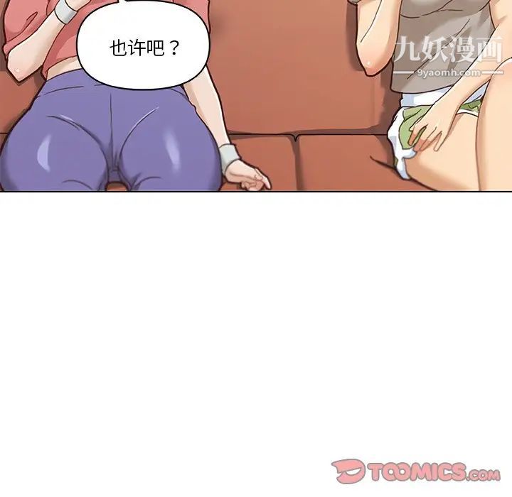 恋你如初恋第72话