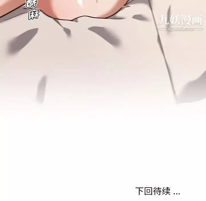 戀你如初戀第72話