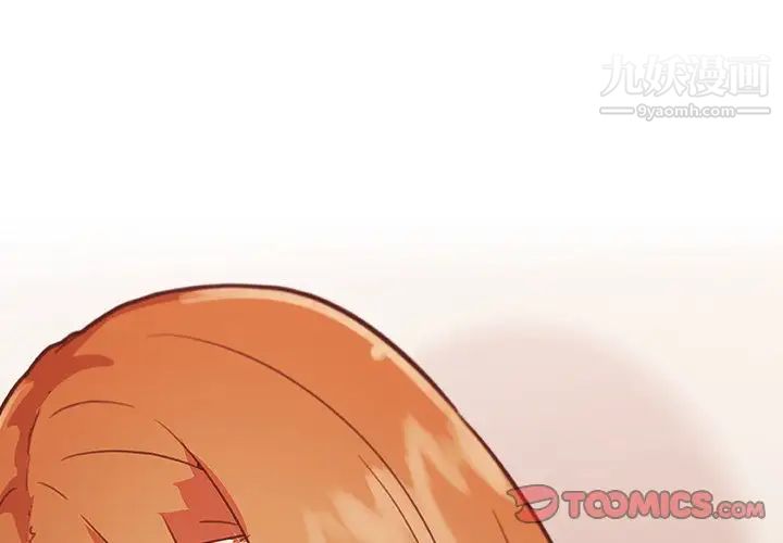 戀你如初戀第73話