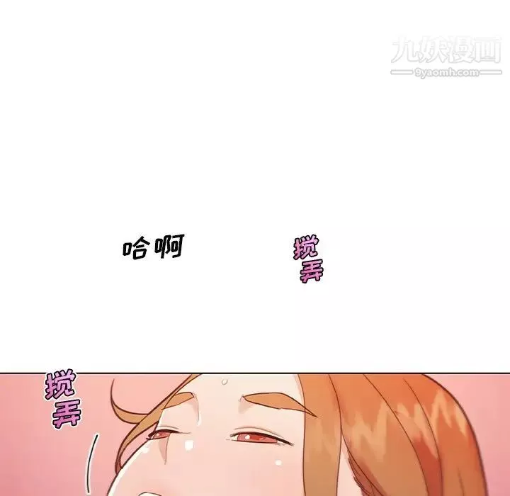 戀你如初戀第73話