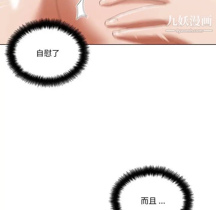 戀你如初戀第73話