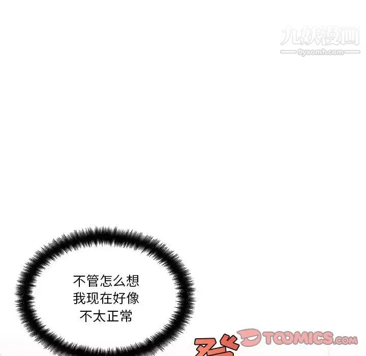 恋你如初恋-第73话 - 图片 21