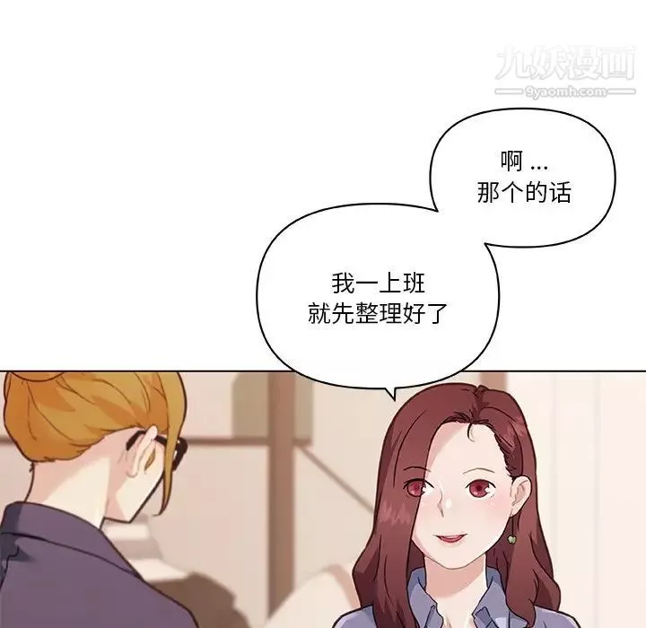 恋你如初恋-第73话 - 图片 37
