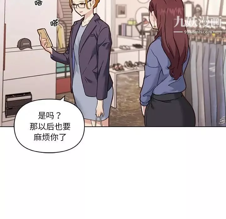 恋你如初恋-第73话 - 图片 40