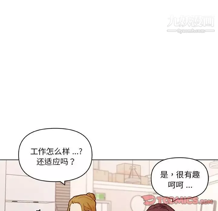 戀你如初戀第73話