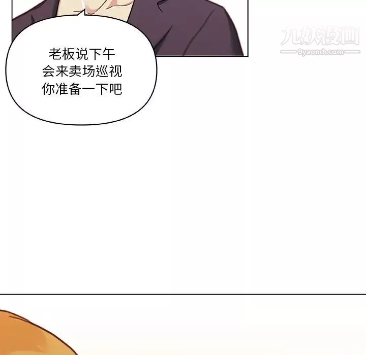 戀你如初戀第73話
