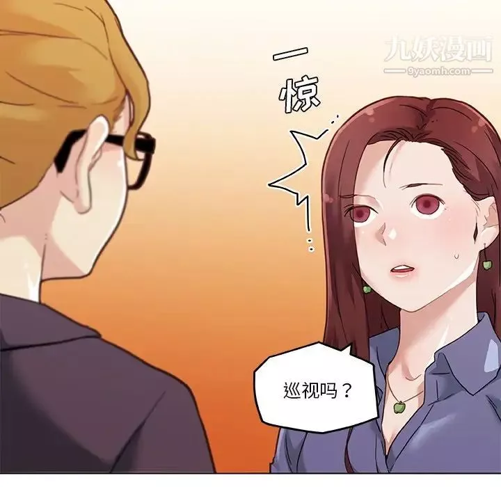 戀你如初戀第73話