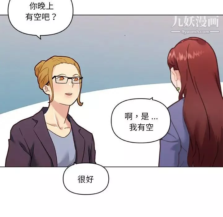 戀你如初戀第73話