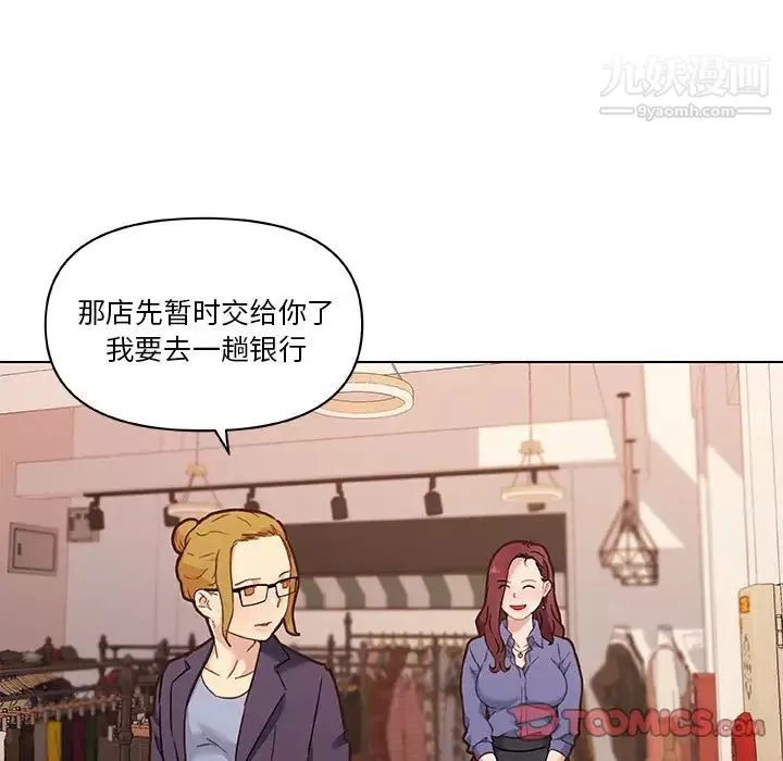 戀你如初戀第73話