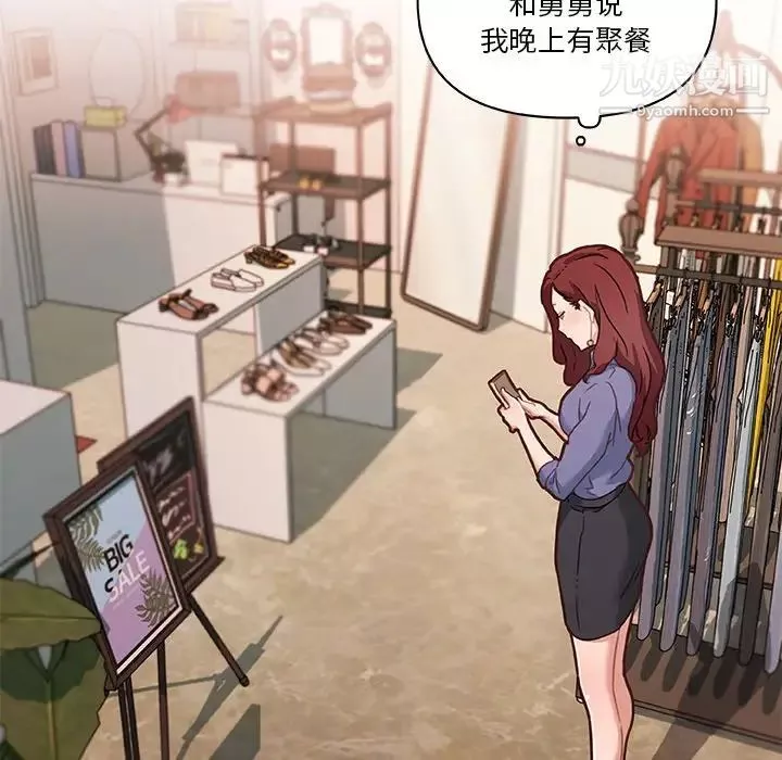 恋你如初恋-第73话 - 图片 52