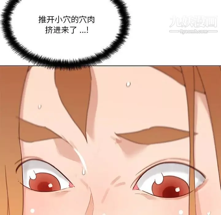 戀你如初戀第73話