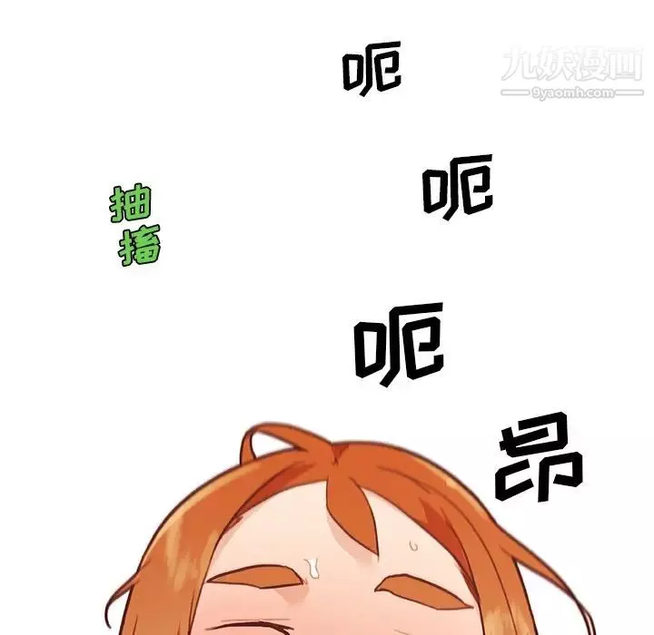 恋你如初恋-第73话 - 图片 87