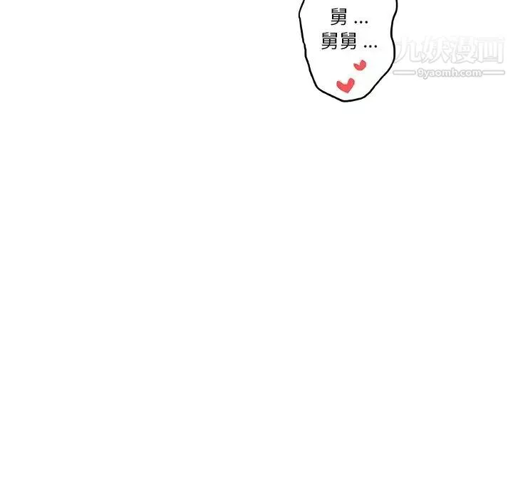 戀你如初戀第73話
