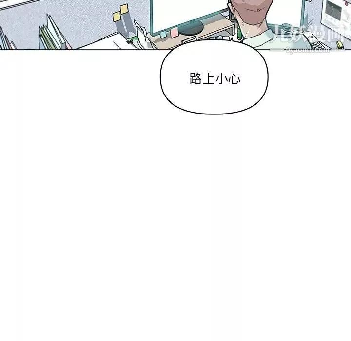 戀你如初戀第73話