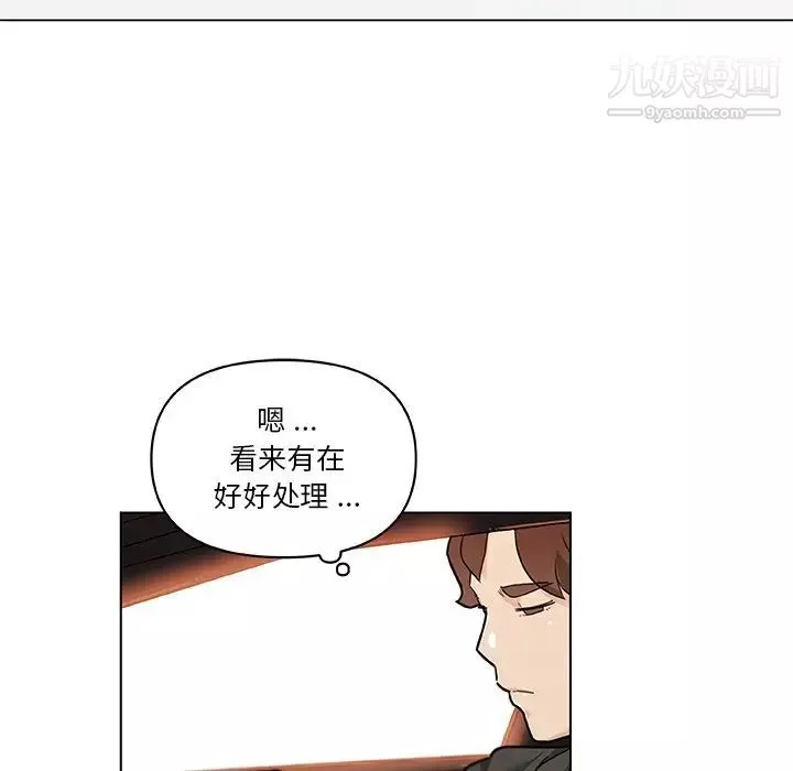 恋你如初恋-第73话 - 图片 115
