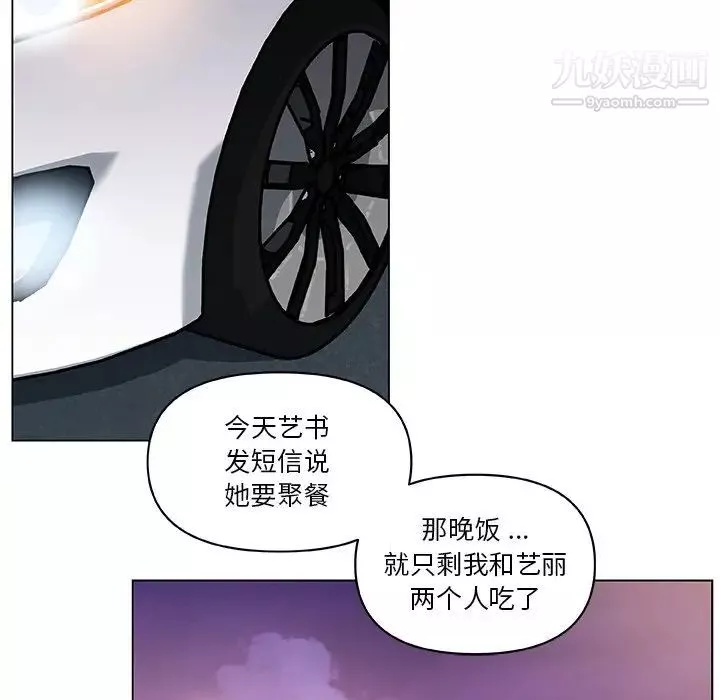 恋你如初恋-第73话 - 图片 118