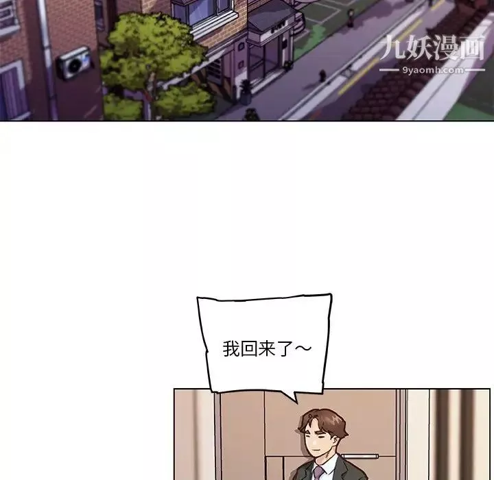 戀你如初戀第73話