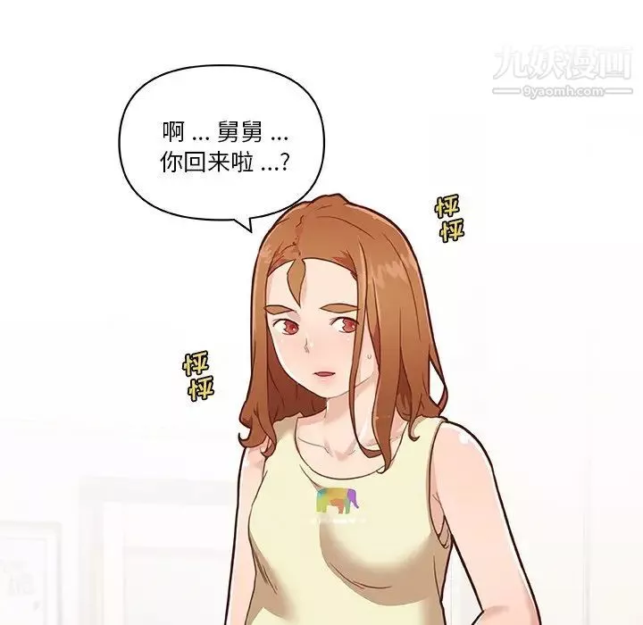 戀你如初戀第73話