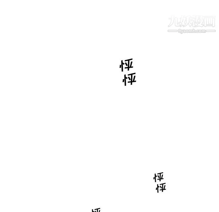 恋你如初恋-第73话 - 图片 130