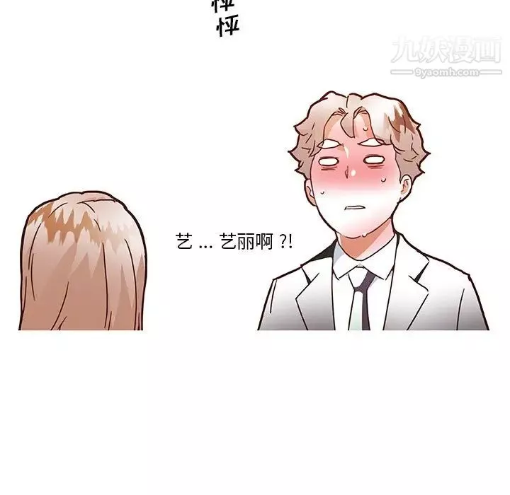 恋你如初恋-第73话 - 图片 131
