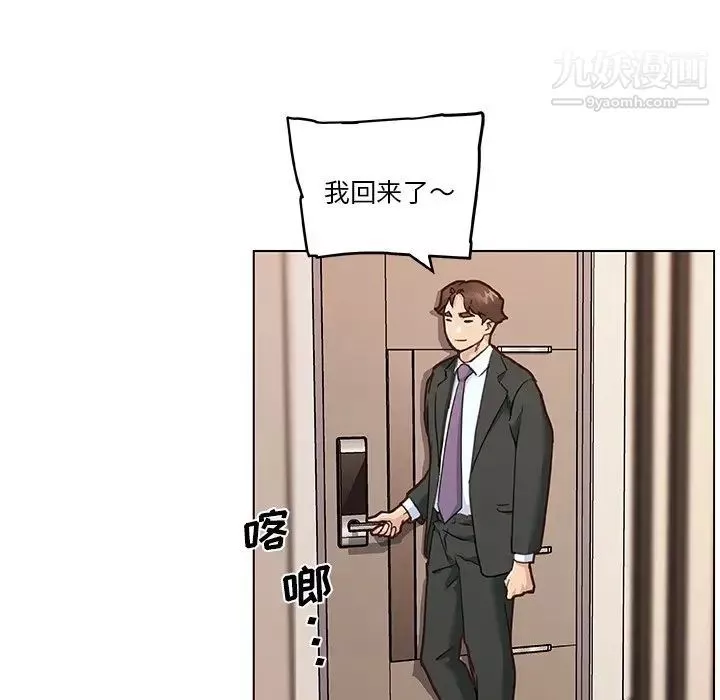 戀你如初戀第74話