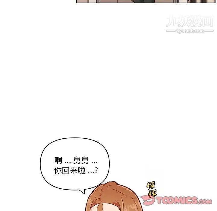 戀你如初戀第74話