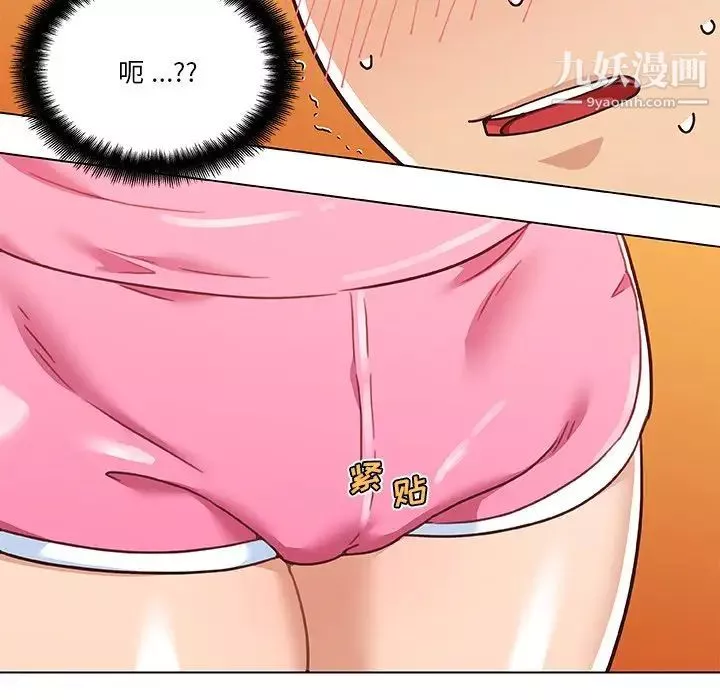 恋你如初恋-第74话 - 图片 14