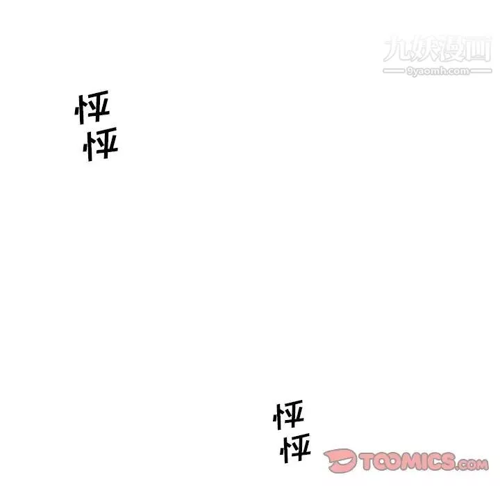 戀你如初戀第74話