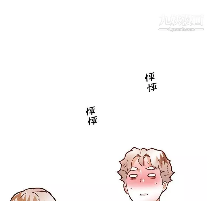 戀你如初戀第74話
