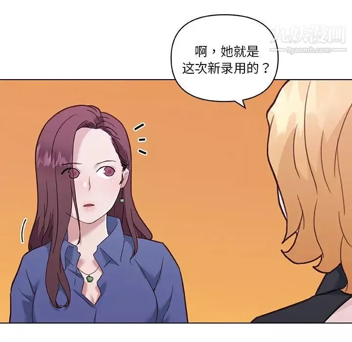 恋你如初恋-第74话 - 图片 28